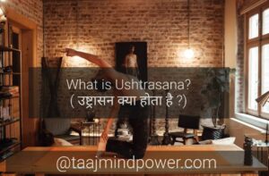 What is Ushtrasana?( उष्ट्रासन क्या होता है ?)