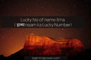Lucky No of name Ilma ( इल्मा naam ka Lucky Number)