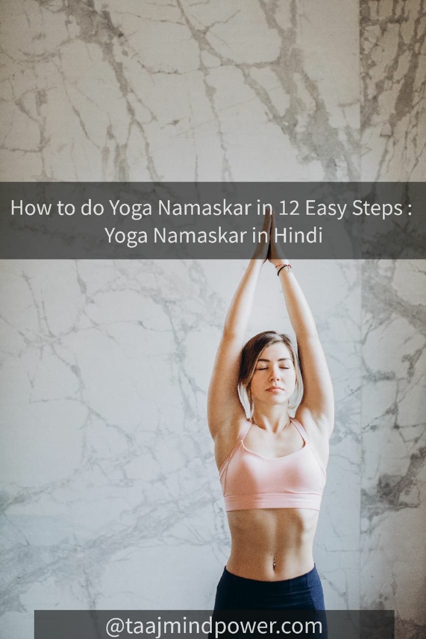 Yoga Namaskar in Hindi