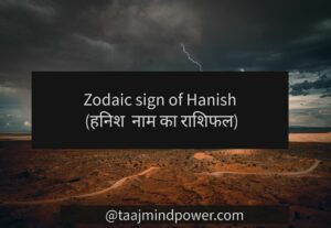 2) Zodiac sign of Hanish (हनिश नाम का राशिफल)
