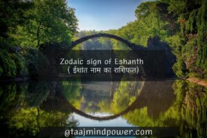 Zodaic sign of Eshanth ( ईशांत नाम का राशिफल)