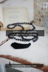 2) Zodiac sign of Gavin ( गविन नाम का राशिफल)