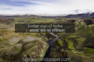 Zodiac sign of Aisha ( आयशा नाम का राशिफल)