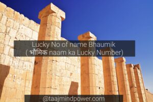 Lucky No of name Bhaumik ( भौमिक naam ka Lucky Number)