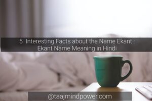 Ekant Name Meaning in Hindi