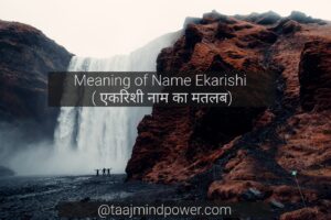 Meaning of Name Ekarishi ( एकरिशी नाम का मतलब)