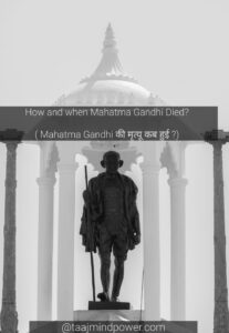How and when did Mahatma Gandhi Died?( Mahatma Gandhi की मृत्यू कब हुई ?)