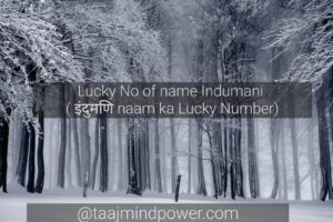 Lucky No of name Indumani ( इंदुमणि naam ka Lucky Number)