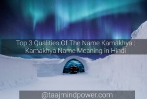 3 Best Qualities Of The Name Kamakhya: Kamakhya Name Meaning in Hindi