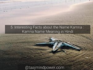 5 Interesting Facts about The Name Kamna : Kamna Name Meaning in Hindi