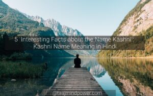 Kashni Name Meaning in Hindi