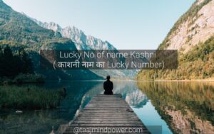 Lucky No of name Kashni ( काशनी नाम का Lucky Number)