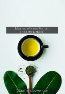  Meaning of Name Naman ( नमन नाम का मतलब)