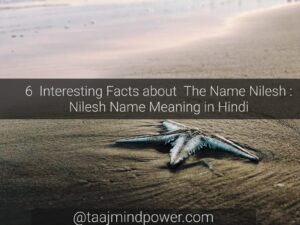 6 Interesting Facts about The Name Nilesh: Nilesh Name Meaning in Hindi