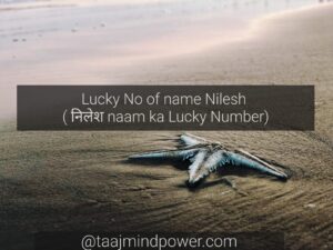 Lucky No of name Nilesh ( निलेश naam ka Lucky Number)