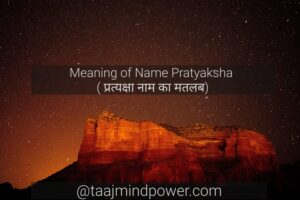 Meaning of Name Pratyaksha ( प्रत्यक्षा नाम का मतलब)
