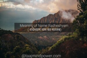 Meaning of Name Radheshyam ( राधेश्याम नाम का मतलब)