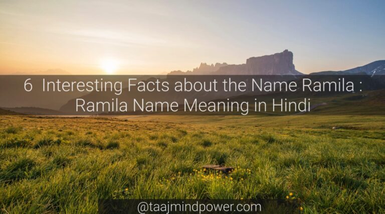 Ramila Name Meaning in Hindi