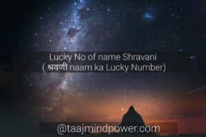 Lucky No of name Shravani ( श्रवणी naam ka Lucky Number)
