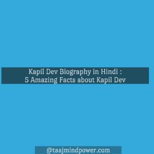 5 Amazing Facts about Kapil Dev