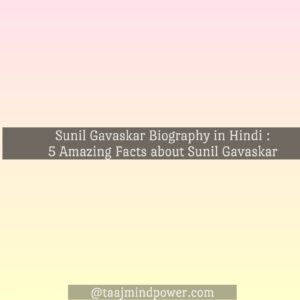 Sunil Gavaskar Biography in Hindi:5 Amazing Facts about Sunil Gavaskar