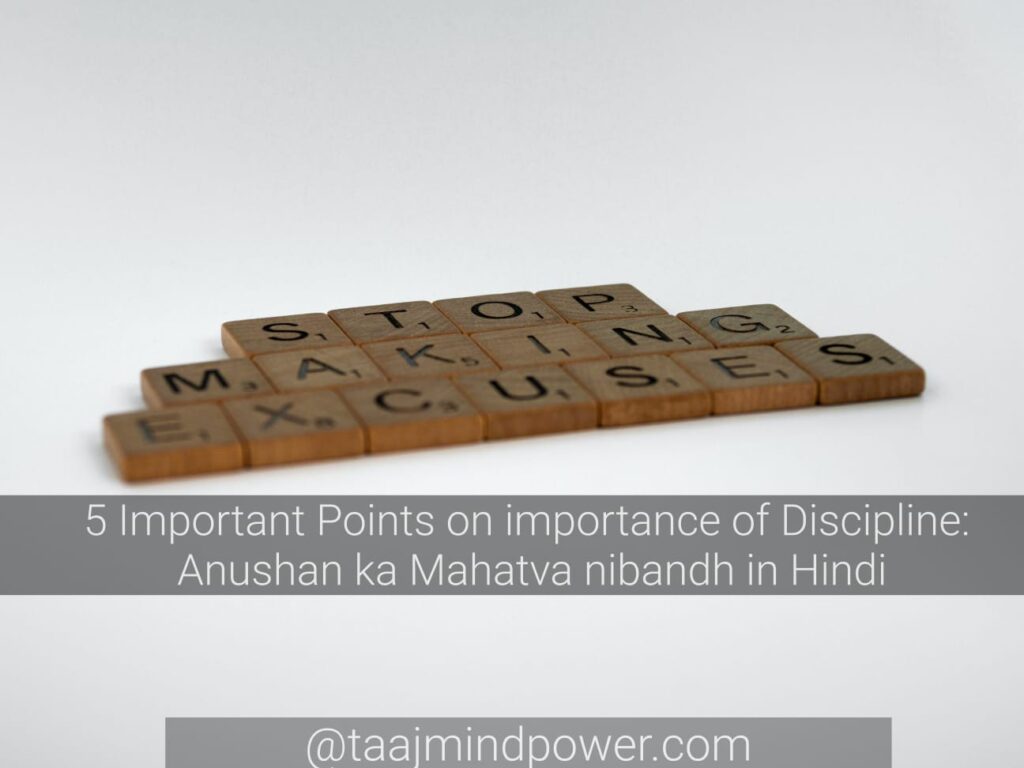 portant Points on importance of Discipline: Anushan ka Mahatva story in Hindi