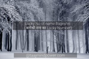 Lucky No of name Bageshri ( बागेश्री नाम का Lucky Number)