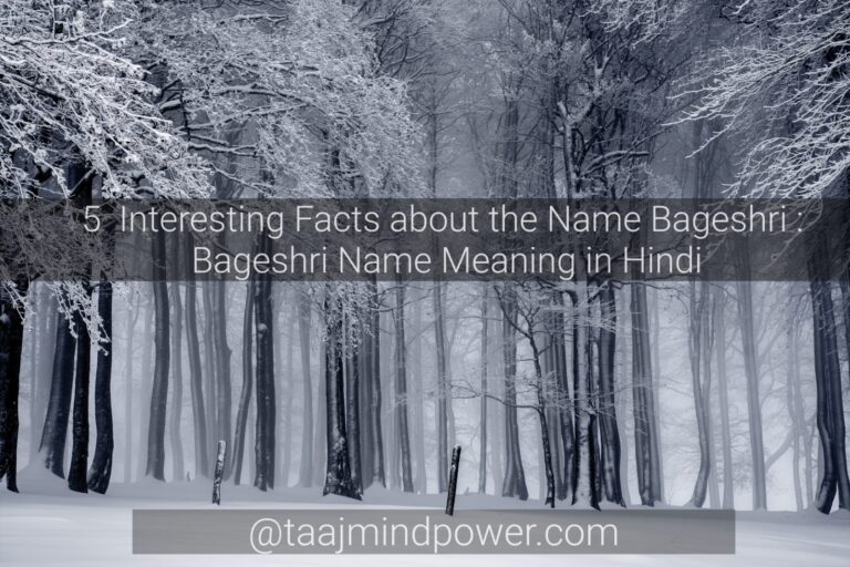 Bageshri Name Meaning in Hindi