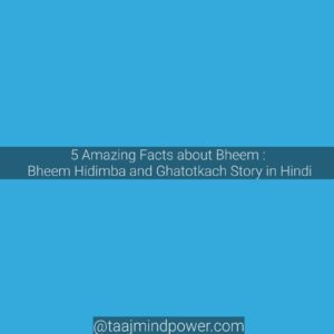 5 Amazing Facts about Bheem: Bheem Hidimba and Ghatotkach Story in Hindi