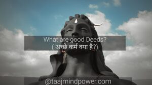 5 Important Points on importance of Good Deeds: Kar Bhala to ho bhala kahani in Hindi