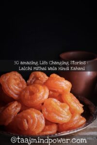50 amazing Life Changing Stories : Lalchi Mithai Wala Hindi Kahani