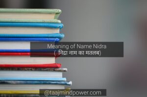  Meaning of Name Nidra ( निद्रा नाम का मतलब)