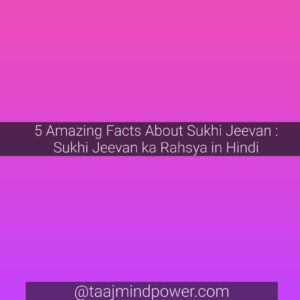 5 Amazing Facts About Sukhi Jeevan: Sukhi Jeevan ka Rahsya in Hindi