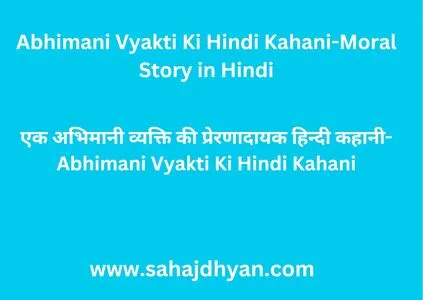 Abhimani Vyakti Ki Hindi Kahani-Moral Story in Hindi