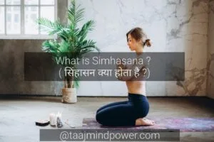 What is Simhasana