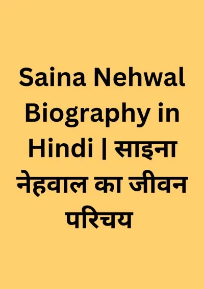 Saina Nehwal Biography